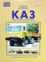 Re: Кто узнает производителей? / Кутаисский автомобильный завод.2.jpg
214.28 КБ, Просмотров: 45238