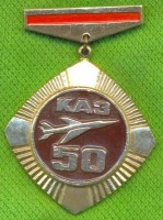 Re: Кто узнает производителей? / Казанский авиационный завод (КАПО).jpg
49.12 КБ, Просмотров: 45238