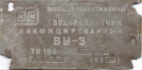 Кто узнает производителей? / vu-3.jpg
27.34 КБ, Просмотров: 39939