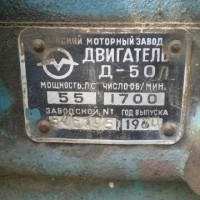 Re: Кто узнает производителей? / ТЗ БЕЛАРУСЬ. Минск. Минский моторный завод. Двигатель Д-50Л, шильдик. 196х (1970), вроде. С Youla.ru.jpg
29.79 КБ, Просмотров: 42218