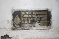Re: Кто узнает производителей? / ТЗ ПрН ,,кораблик в ромбе,,. Вертикальная обоечная машина РЗ-БМО-6. 1990. Фото1. У Shining с photoshare.ru.jpg
434.73 КБ, Просмотров: 39801