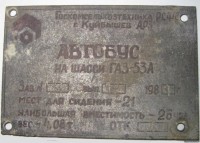 Re: Кто узнает производителей? / ТЗ Самара. Куйбышевский авторемонтный завод. 1981. С Rcforum.ru.jpg
399.8 КБ, Просмотров: 42654
