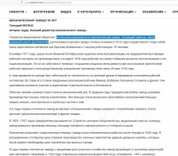 Re: Кто узнает производителей? / ТЗ Котельнич. Котельничский ремонтно-механический завод. Скрин1. С kotelnich.info.jpg
342.49 КБ, Просмотров: 41190
