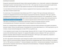 Re: Кто узнает производителей? / ТЗ Котельнич. Котельничский ремонтно-механический завод. Скрин2. С kotelnich.info.jpg
397.33 КБ, Просмотров: 41190