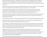 Re: Кто узнает производителей? / ТЗ Котельнич. Котельничский ремонтно-механический завод. Скрин4. С kotelnich.info.jpg
389.05 КБ, Просмотров: 41190