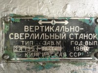 Re: Кто узнает производителей? / Клейма. Произ-ль неизвестен. ,,Две стрелки - противоположно,,.-8. Киргизская ССР. Станок 2А135, шильдик. 1971, вроде. С rynok-apk.ru.jpg
103.68 КБ, Просмотров: 40570
