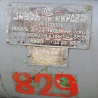 Re: Кто узнает производителей? / Клейма. МОЛДАВИЯ (ПМР). Тирасполь. Тираспольский завод литейных машин им. С.М. Кирова. Лого №.1. Станок 3Б633. шильдик. 1966. У Oleg Ch с chipmaker.ru.jpg
234.58 КБ, Просмотров: 33103