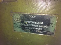 Re: Кто узнает производителей? / Клейма. МОЛДАВИЯ (ПМР). Тирасполь. Тираспольский завод литейных машин им. С.М. Кирова, вроде. Машина литейная А711А08, шильдик. 1990. У ... c chipmaker.ru.jpg
301.96 КБ, Просмотров: 33103