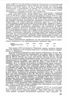 Re: Кто узнает производителей? / ТЗ ГРУЗИЯ. Тбилиси. Тбилисский завод литейного оборудования им. Калинина. Скрин2. (Справочник по чугунному литью, 1978). С mash-xxl.info.jpg
256.57 КБ, Просмотров: 32484