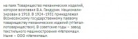 Re: Кто узнает производителей? / 4-.jpg
28.45 КБ, Просмотров: 30400