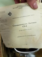 Re: Кто узнает производителей? / Уфимский сортопрокатный завод.1.jpg
127.42 КБ, Просмотров: 29252
