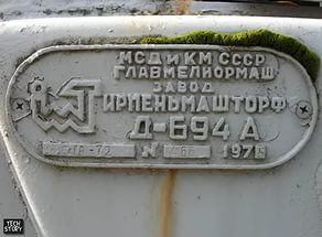 Re: Кто узнает производителей? / Ирпеньмашторф.jpg
15.17 КБ, Просмотров: 28608