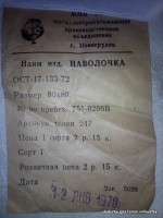 Re: Кто узнает производителей? / Новогрудское МПО.2.jpg
199.37 КБ, Просмотров: 38876