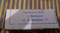 Re: Кто узнает производителей? / Новогрудское МПО.3.jpg
216.79 КБ, Просмотров: 38876