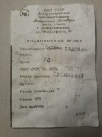 Re: Кто узнает производителей? / Клейма. УКРАИНА. Днепропетровск. Завод Темп, Производственное объединение Октябрь. Ножовка садовая. Фото1. С besplatka.ua.jpg
134.81 КБ, Просмотров: 46379