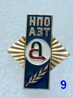 Re: Кто узнает производителей? / Серпухов.НПО АЗТ.Автозаправочная техника.jpg
15.54 КБ, Просмотров: 31882