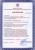 Бойлекс МБК Продлено разрешение на задвижки 2с