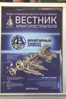 Выставка «Нефтегаз - 2019» / CAM14149.JPG
178.63 КБ, Просмотров: 44460