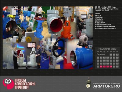 PCVEXPO-2010: Вопросы, обсуждения, встречи / 1024x768.jpg
255.23 КБ, Просмотров: 30756