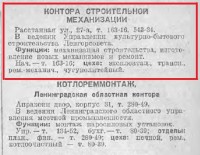 Re: Кто узнает производителей? / 1940-.jpg
82.4 КБ, Просмотров: 54117
