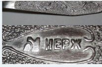 Re: Кто узнает производителей? / 8.Ложка.14.JPG
10.84 КБ, Просмотров: 53299