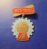 Re: Кто узнает производителей? / Ленинабадский завод Торгмаш.1.jpg
298.09 КБ, Просмотров: 51551