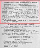 Re: Кто узнает производителей? / 1940-.jpg
106.73 КБ, Просмотров: 51274