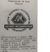 Re: Кто узнает производителей? / 1--.jpg
61.23 КБ, Просмотров: 51230