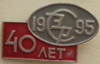 Re: Кто узнает производителей? / СЭР.JPG
26.61 КБ, Просмотров: 50884