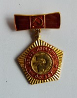 Re: Кто узнает производителей? / 5.Значок.Завод Металлист.jpg
210.8 КБ, Просмотров: 50035