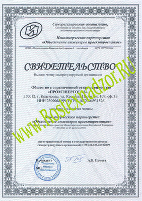 СРО в арматуростроении, имеет ли смысл, Ваше мнение. / dopusk_p_1.jpg
812.64 КБ, Просмотров: 39491