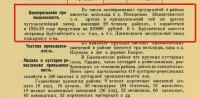 Re: Кто узнает производителей? / 1927-.jpg
114.9 КБ, Просмотров: 81221