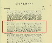 Re: Кто узнает производителей? / 1927==.jpg
166.22 КБ, Просмотров: 81221