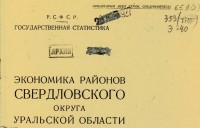 Re: Кто узнает производителей? / 1927.jpg
73.09 КБ, Просмотров: 81221