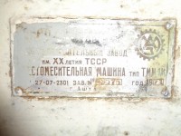 Re: Кто узнает производителей? / Ашхабадский машиностроительный завод им.ХХ-летия ТССР.jpg
53.83 КБ, Просмотров: 63062