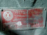 Re: Кто узнает производителей? / 4.ТММ-1М.jpg
46.25 КБ, Просмотров: 63062