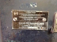 Re: Кто узнает производителей? / Калининское производственное объединение металлоизделий.jpg
72.49 КБ, Просмотров: 62429
