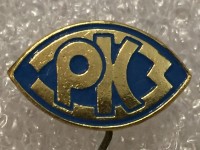 Re: Кто узнает производителей? / 6.РКЗ.jpg
286.03 КБ, Просмотров: 55204
