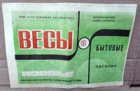 Re: Кто узнает производителей? / Мариупольский завод Октябрь.jpg
151.43 КБ, Просмотров: 44573