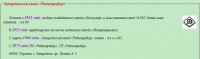 Re: Кто узнает производителей? / 1.jpg
40.07 КБ, Просмотров: 69902