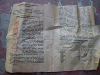 Re: Кто узнает производителей? / ТЗ ПрН ,,...,,. Соковарка УПС-2. Фото2. (продавец в Днепропетровске) У Viktoriy с forum.gorod.dp.ua.jpg
425.97 КБ, Просмотров: 69112