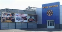 Re: Кто узнает производителей? / ТЗ УКРАИНА. Днепропетровск. Завод Прогресс. Склад-магазин. С esale.dp.ua.jpg
25.8 КБ, Просмотров: 68295
