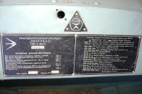 Re: Кто узнает производителей? / арм59-6. У s494 с forum.motolodka.ru.jpg
75.13 КБ, Просмотров: 66639