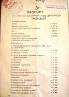 Re: Кто узнает производителей? / арм59-7. У katerspeed с forum.motolodka.ru.jpg
197.48 КБ, Просмотров: 66639