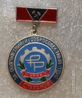 Re: Кто узнает производителей? / Стаханов.Ильичёвский рудоремонтный завод.jpg
306.79 КБ, Просмотров: 65457