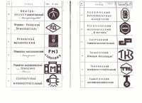 Re: Кто узнает производителей? / Клейма. ТЗ заводов-изготовителей трубопроводной арматуры. Стр.8. У Александр13 с armtorg.ru.jpg
303.17 КБ, Просмотров: 60471