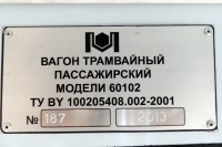 Re: Кто узнает производителей? / ТЗ БЕЛАРУСЬ. Минск. Белкоммунмаш. 2013. У Максим Раевский с transphoto.ru.jpg
328.62 КБ, Просмотров: 60140