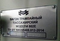 Re: Кто узнает производителей? / ТЗ БЕЛАРУСЬ. Минск. Белкоммунмаш. 2017. У Работник ТУ с  transphoto.ru.jpg
342.52 КБ, Просмотров: 60140