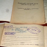 Re: Кто узнает производителей? / арм60-1. Мотор лодочный Нептун-23. 1974. Фото3. У Freesale Discount с auction.ru.jpg
233.71 КБ, Просмотров: 58003