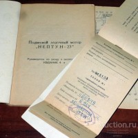 Re: Кто узнает производителей? / арм60-1. Мотор лодочный Нептун-23. 1974. Фото4. У Freesale Discount с auction.ru.jpg
234.16 КБ, Просмотров: 58003